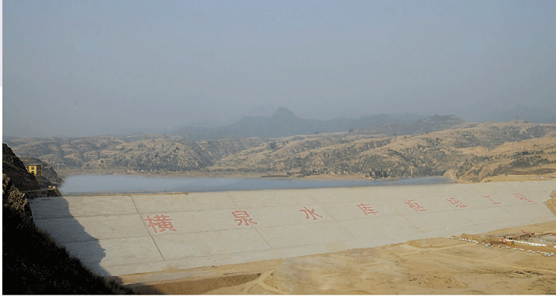 横泉水库